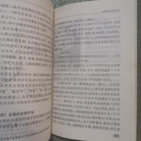 甩手、捏指、足诊保健功