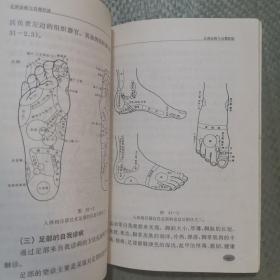 甩手、捏指、足诊保健功