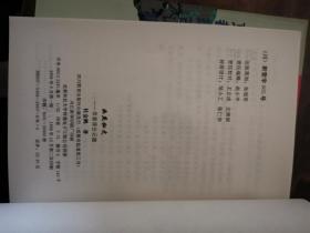 华夏文明探秘丛书—幽燕秘史(京都探古记趣)