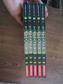 华夏文明探秘丛书—幽燕秘史(京都探古记趣)