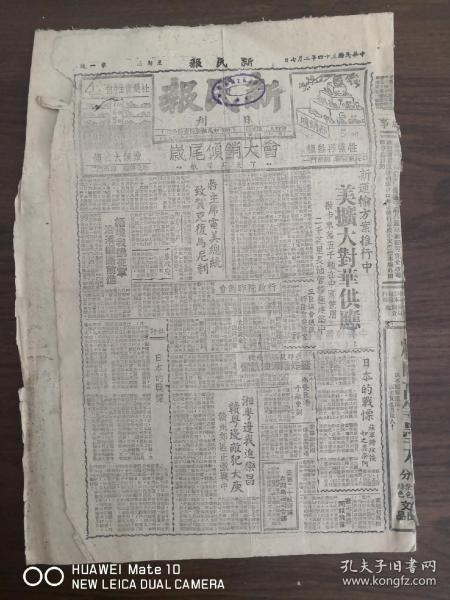 1945.2.7新民报-湘粤边我迫乐昌，赣粤边敌犯大余，赣州郊区正激战中。成渝之比较。我远征军沿滇缅路前进。曹叔宝灵柩出殡。