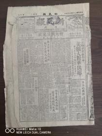 1945.2.7新民报-湘粤边我迫乐昌，赣粤边敌犯大余，赣州郊区正激战中。成渝之比较。我远征军沿滇缅路前进。曹叔宝灵柩出殡。