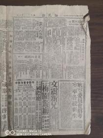 1945.2.7新民报-湘粤边我迫乐昌，赣粤边敌犯大余，赣州郊区正激战中。成渝之比较。我远征军沿滇缅路前进。曹叔宝灵柩出殡。