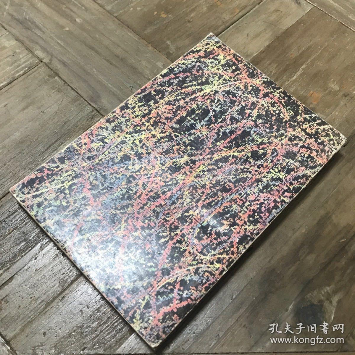 泪与笑:纪伯伦散文诗选