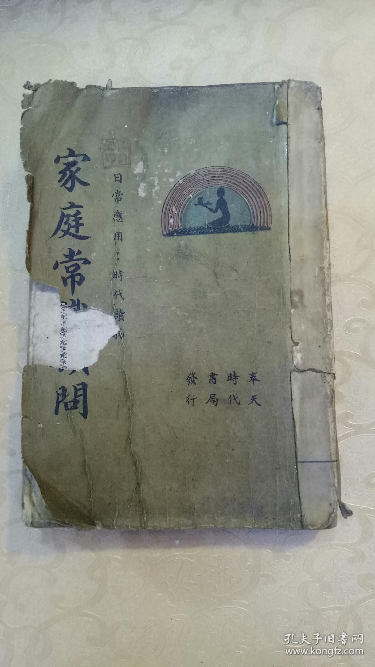 家庭常识顾问