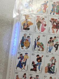 五十六个民族邮票 民族大团结邮票 版票 1999-11 五十六枚联体版C02727414 北京邮票厂印制