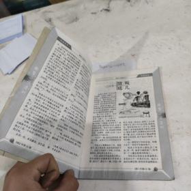 微型小说选刊