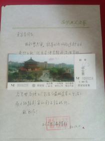 西安工人文艺编辑部信扎