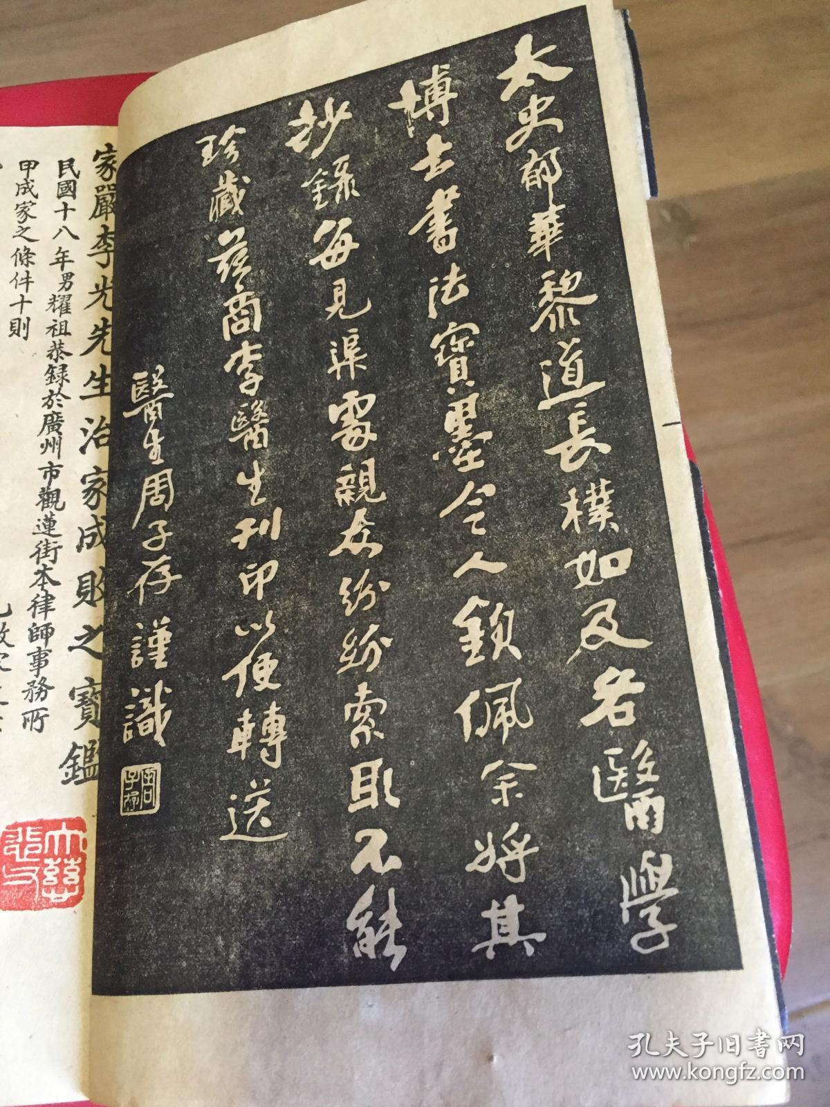 民国《壶容海屋》一本全.品相如图