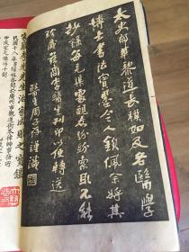 民国《壶容海屋》一本全.品相如图