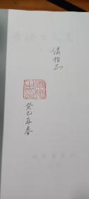 李德生文集(上下卷)