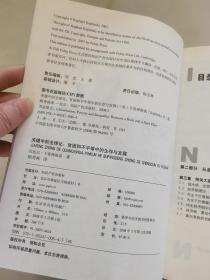 夹缝中的全球化：贫困和不平等中的生存与发展