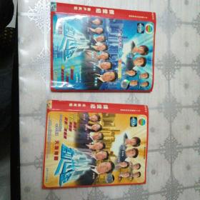 创世纪 地产风云 7DVD 天地有情 7DVD（共14DVD）合售