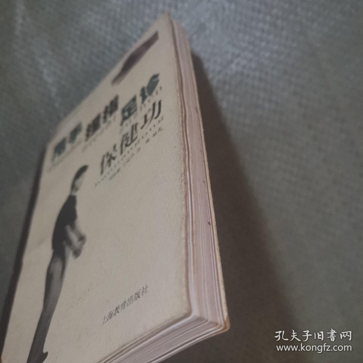 甩手、捏指、足诊保健功