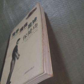 甩手、捏指、足诊保健功