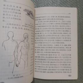 甩手、捏指、足诊保健功