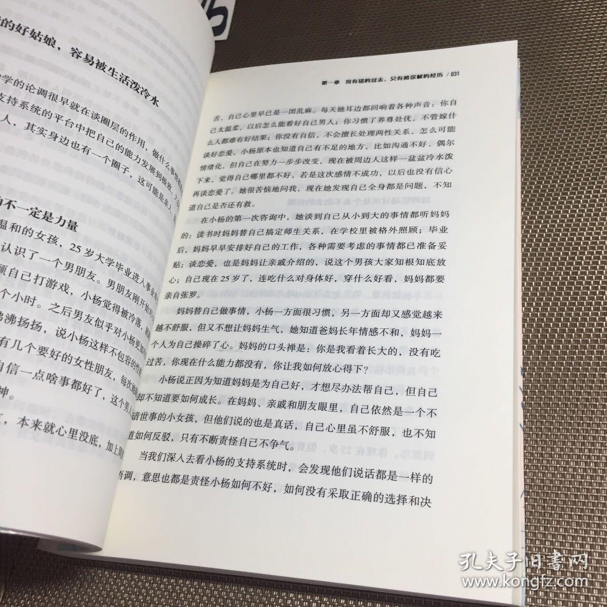 当男人无法改变时，改变自己