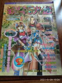 软件与光盘（2000年9月号）总第24期有赠品