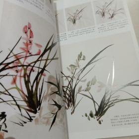 中国画名家技法丛书 写意梅兰竹菊画法