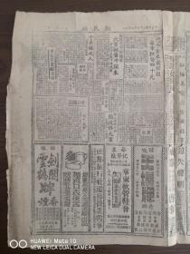 1945.2.7新民报-湘粤边我迫乐昌，赣粤边敌犯大余，赣州郊区正激战中。成渝之比较。我远征军沿滇缅路前进。曹叔宝灵柩出殡。