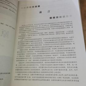 采购原理与管理