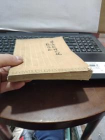 回忆我的父亲张恨水(成都孙梦渔藏书)厨房3-2