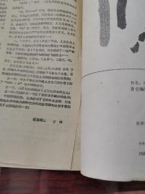 法制文学佳作精选（第一揖）