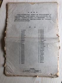 广绣纹样参考资料 上海人美1960 印量1300