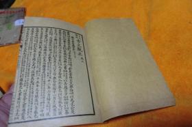 清代 言文对照 古文观止卷二 上海广益书局 作者:  广益书局 出版人:  广益书局 纸张:  竹纸 刻印方式:  石印 年代:  清代 (1645-1911) 尺寸:  20 × 13 cm 册数:  1