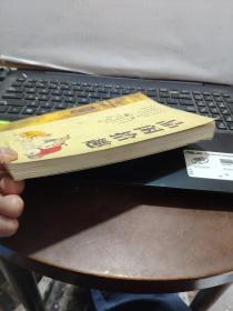 品闲拾趣（成都孙梦渔藏书）厨房3-2