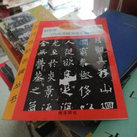 学生字帖 欧阳询九成宫醴泉铭楷书 习字教程      店42