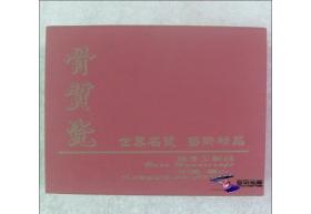 福禄寿喜双龙戏珠——薄胎骨质瓷海碗茶杯
（1990年代 十品全新 原箱原包） 
【高18×直径10厘米  唐山陶瓷厂代工 私藏全01件整售】