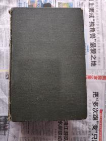 民国二七年版精装本巨厚册  中国人民大辞典  全一册。