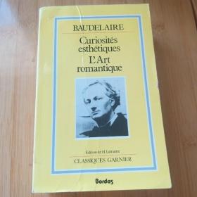 Charles Baudelaire / Curiosités esthétiques L'Art romantique et autres Oeuvres critiques （Edition crtique par  Henri Lemaitre）波德莱尔《美学珍玩，浪漫艺术及其他批评作品》 （评注版） 法文原版 权威注解 插图 厚册