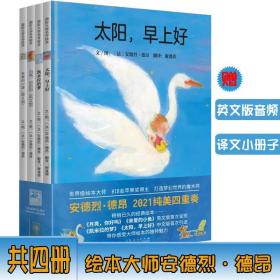 色彩艺术启蒙系列全4册2-8岁精装爱友谊成长想象故事启蒙审美亲子