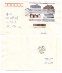 1996-4 中国邮政开办一百周年 首日实寄封 双戳