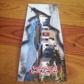 里耶记忆中国邮政明信片