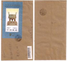 1996-11M 1996中国-第九届亚洲国际集邮展览（小型张）首日实寄封  双戳