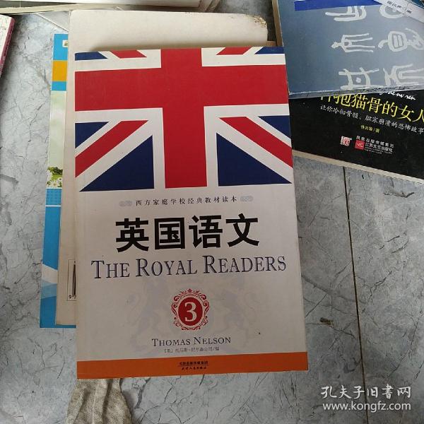 英国语文