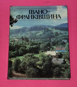 IBAHO-ФРАНКIBЩИНА