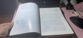 正版     《水浒传》【上册】（四大名著经典会评本）一版一印