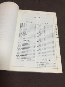 人生百科全书（白金图文版）