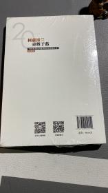 树蕙滋蓝青胜于蓝：“联校教育社科医学研究论文奖计划”20周年