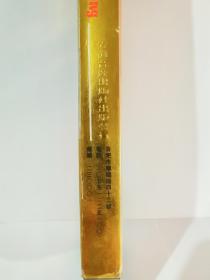 闫凤英唱腔集锦磁带（绝版上下集）