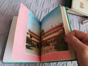 1978年北京建筑日记本