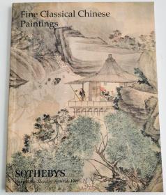 香港苏富比1999年4月26日拍卖 中国古代绘画 书画