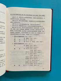 中国石油规划总院组织史资料（1978.7-2013.12）