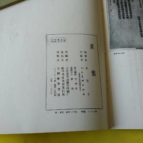 黄慎（中国古代美术画册）
