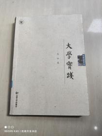 群峰上的文学——曲靖作家作品论