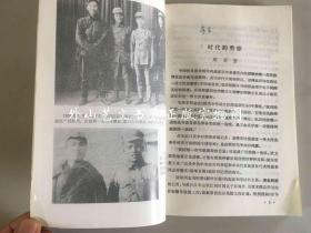 上海文史资料选辑第七十五辑：文史杂忆（作者、大记者陆诒签赠夏征农）